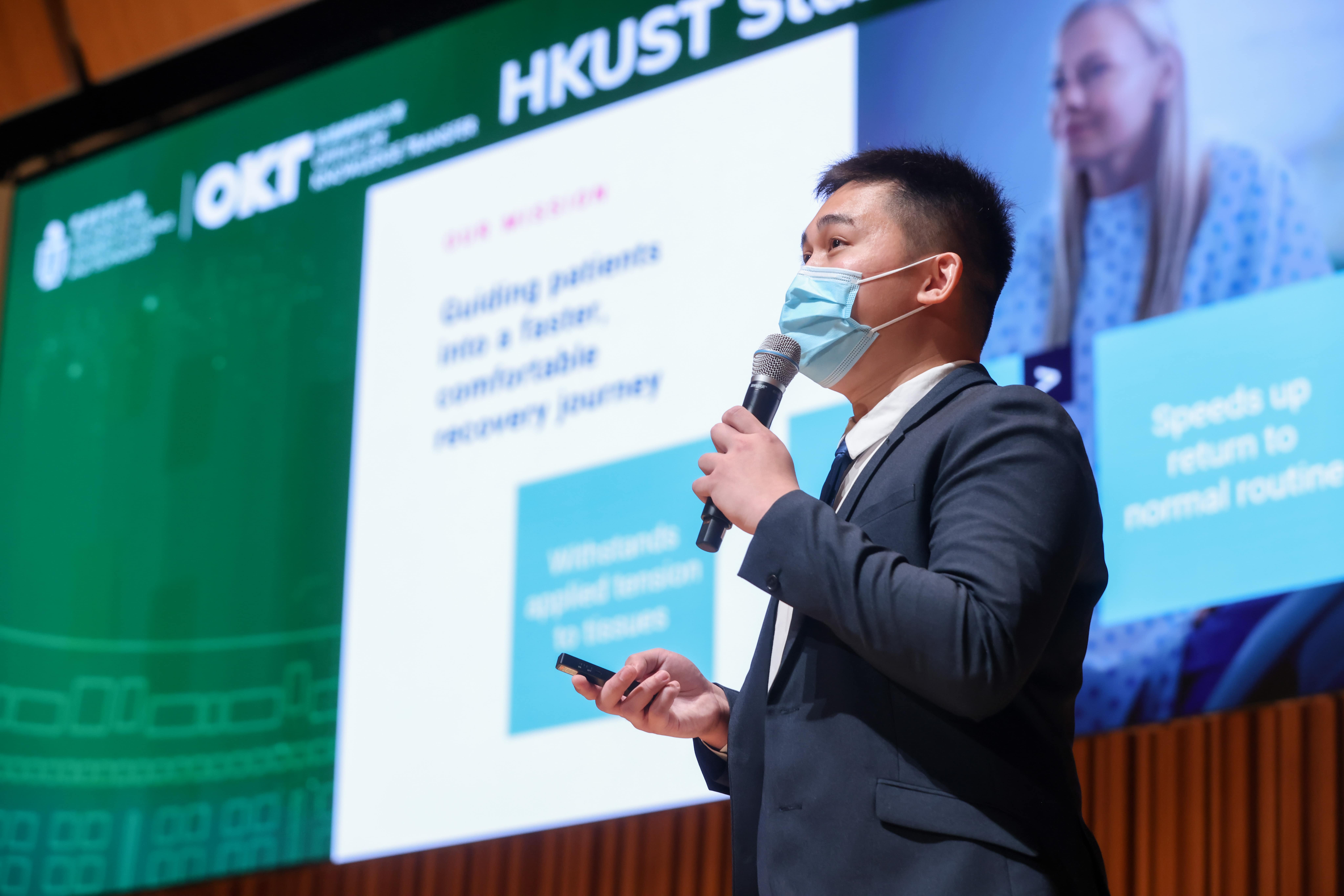 The HKUST Start-up Showcase 2022